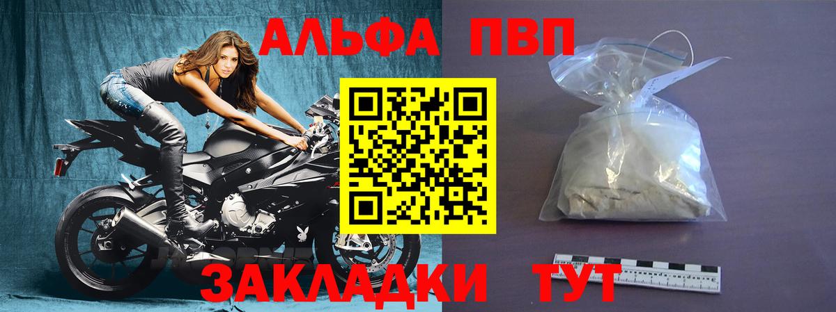 A-PVP кристаллы Алексеевка