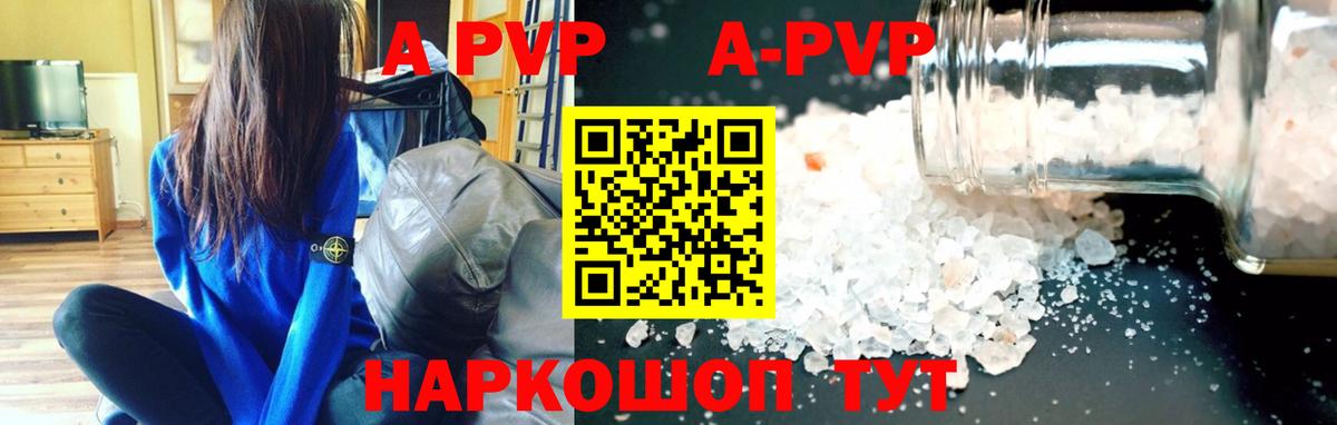 A PVP  Alpha PVP крисы CK  Вход с VPN  Alpha PVP СК КРИС  Алексеевка 