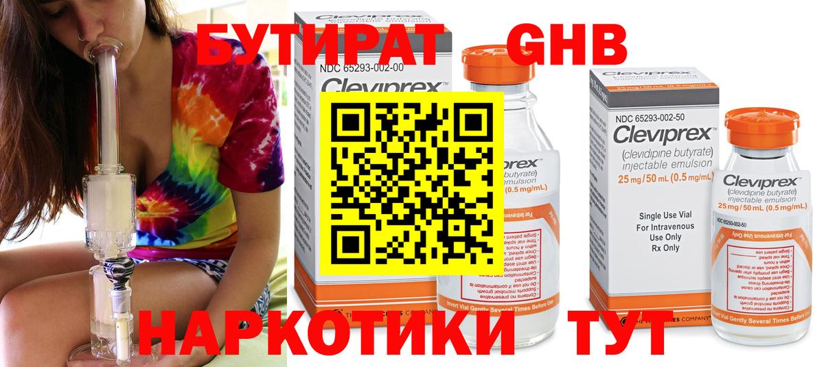 Бутират вода  Вход с VPN  Алексеевка 