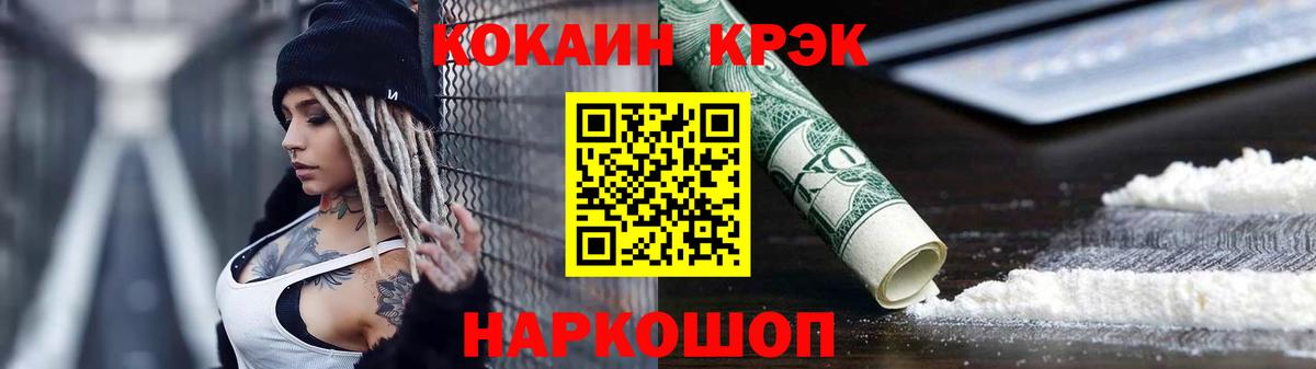КОКАИН Перу  Cocaine 97%  Вход с VPN  Cocaine  Алексеевка 