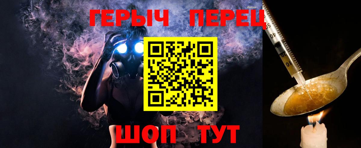 Героин белый Алексеевка