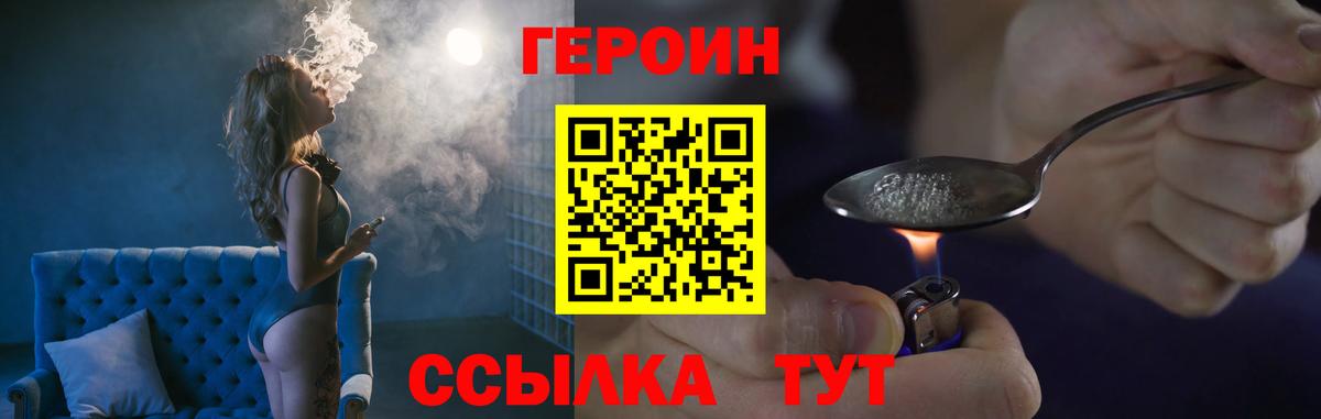 Алексеевка  Героин  Вход с VPN  Героин Афган 