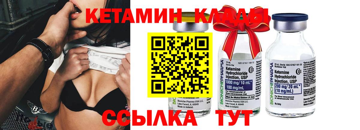 Алексеевка  Кетамин VHQ  КЕТАМИН VHQ  Вход с VPN 