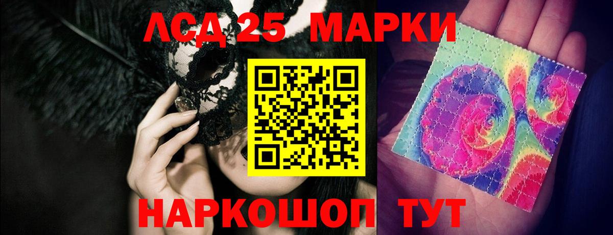 ЛСД экстази ecstasy  LSD-25 экстази кислота  Вход с VPN  Алексеевка 