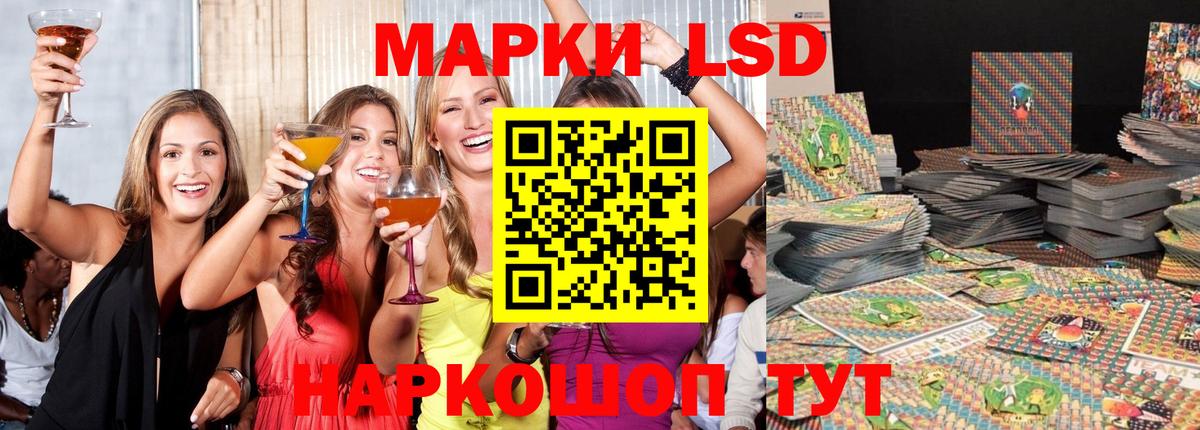 LSD-25 экстази кислота Алексеевка