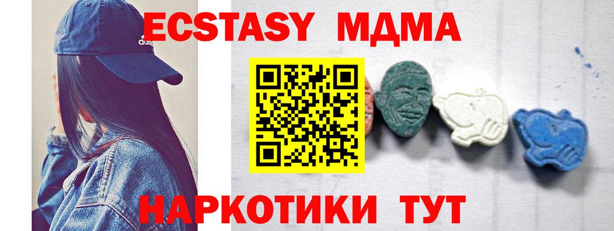 Алексеевка  MDMA Molly  Вход с VPN  МДМА  MDMA кристаллы 