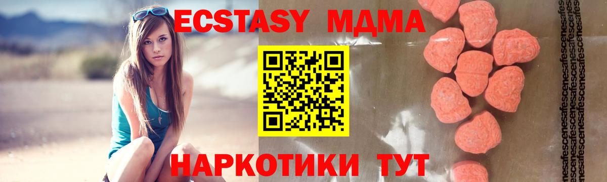МДМА Molly Алексеевка