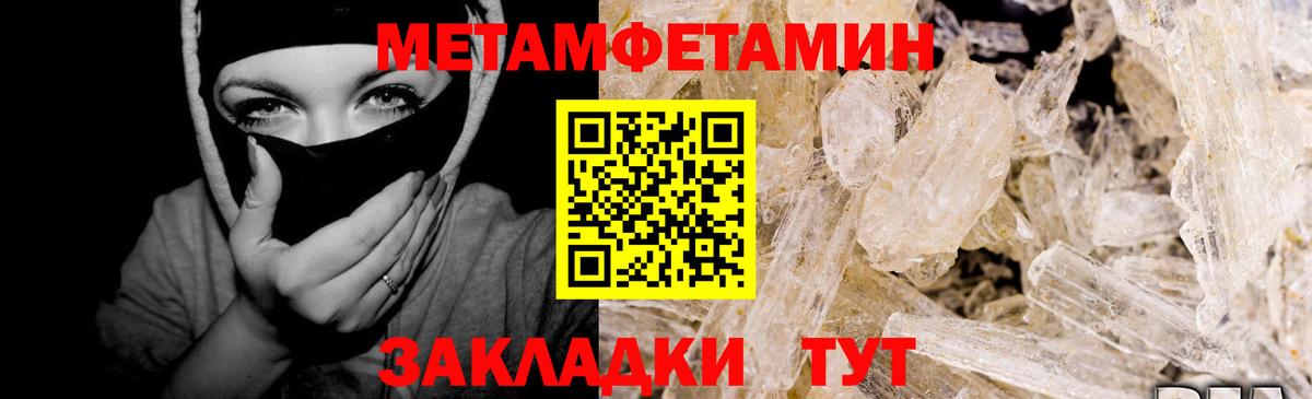 МЕТАМФЕТАМИН винт Алексеевка