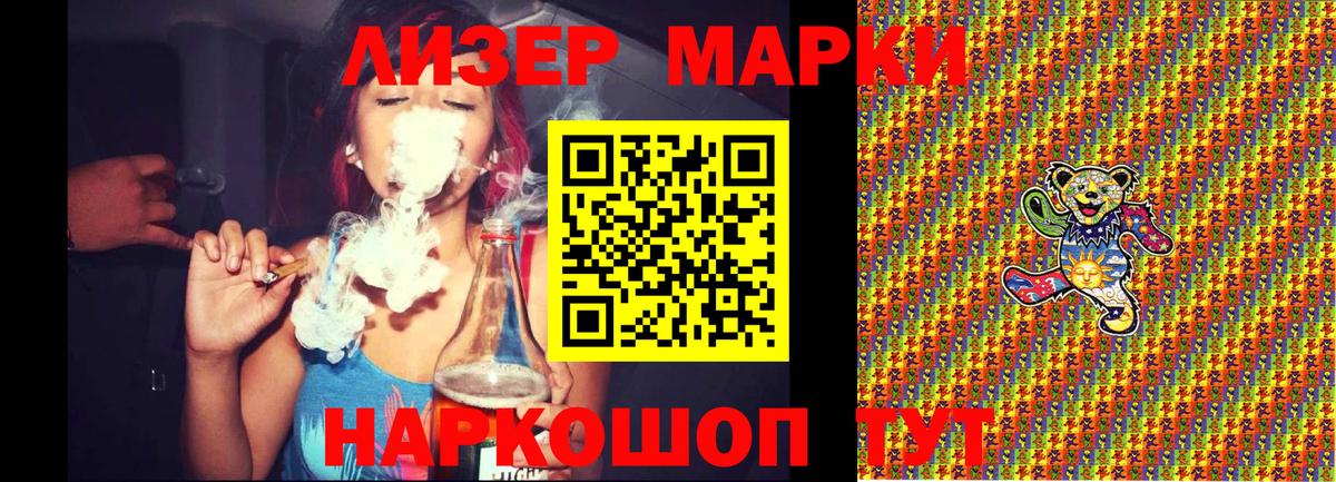 Наркотические марки 1500мкг  Вход с VPN  Марки NBOMe  Алексеевка  Наркотические марки 1500мкг 