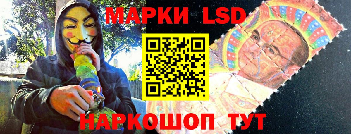 Наркотические марки 1500мкг Алексеевка