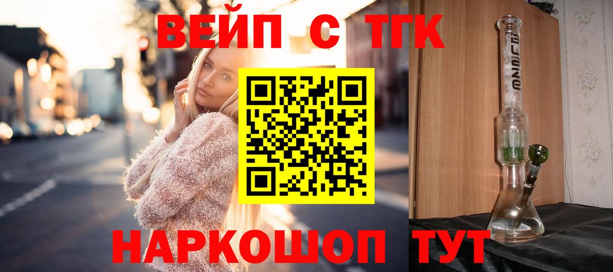 Дистиллят ТГК вейп Алексеевка