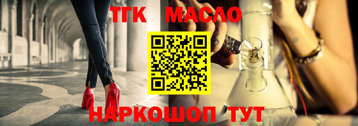 Алексеевка  купить  цена  Вход с VPN  Дистиллят ТГК концентрат 